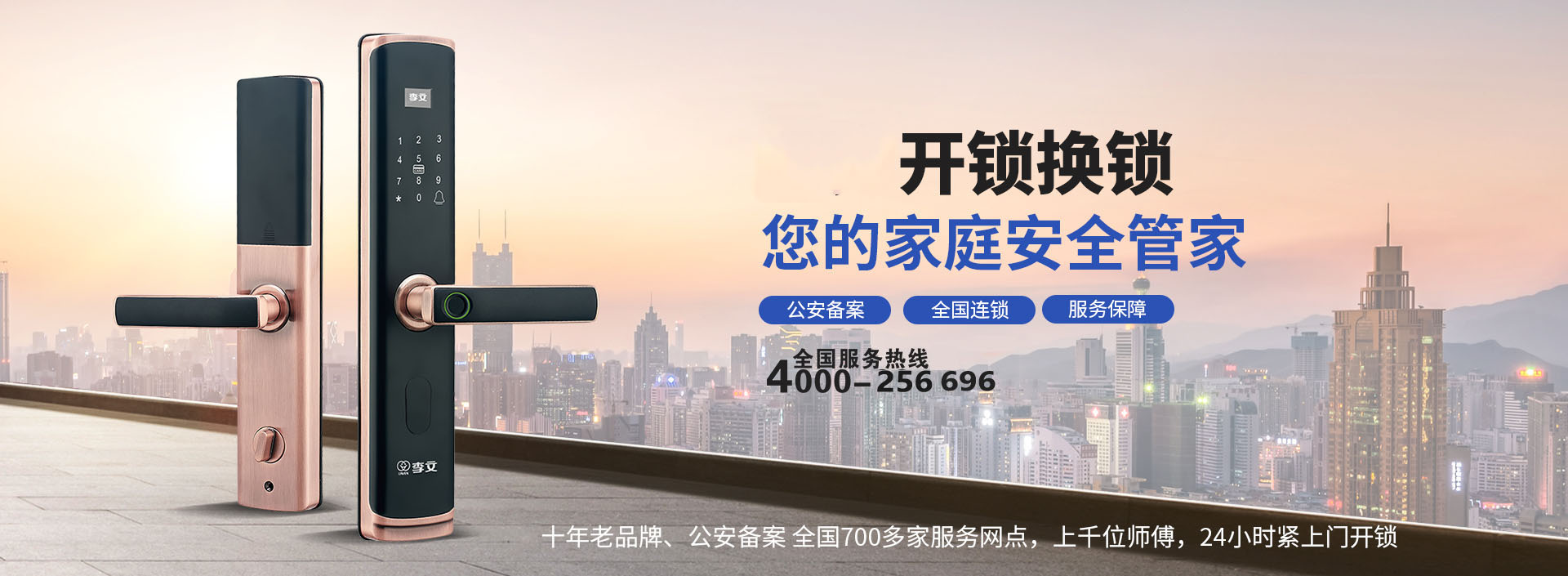 襄垣上门开锁得多少钱