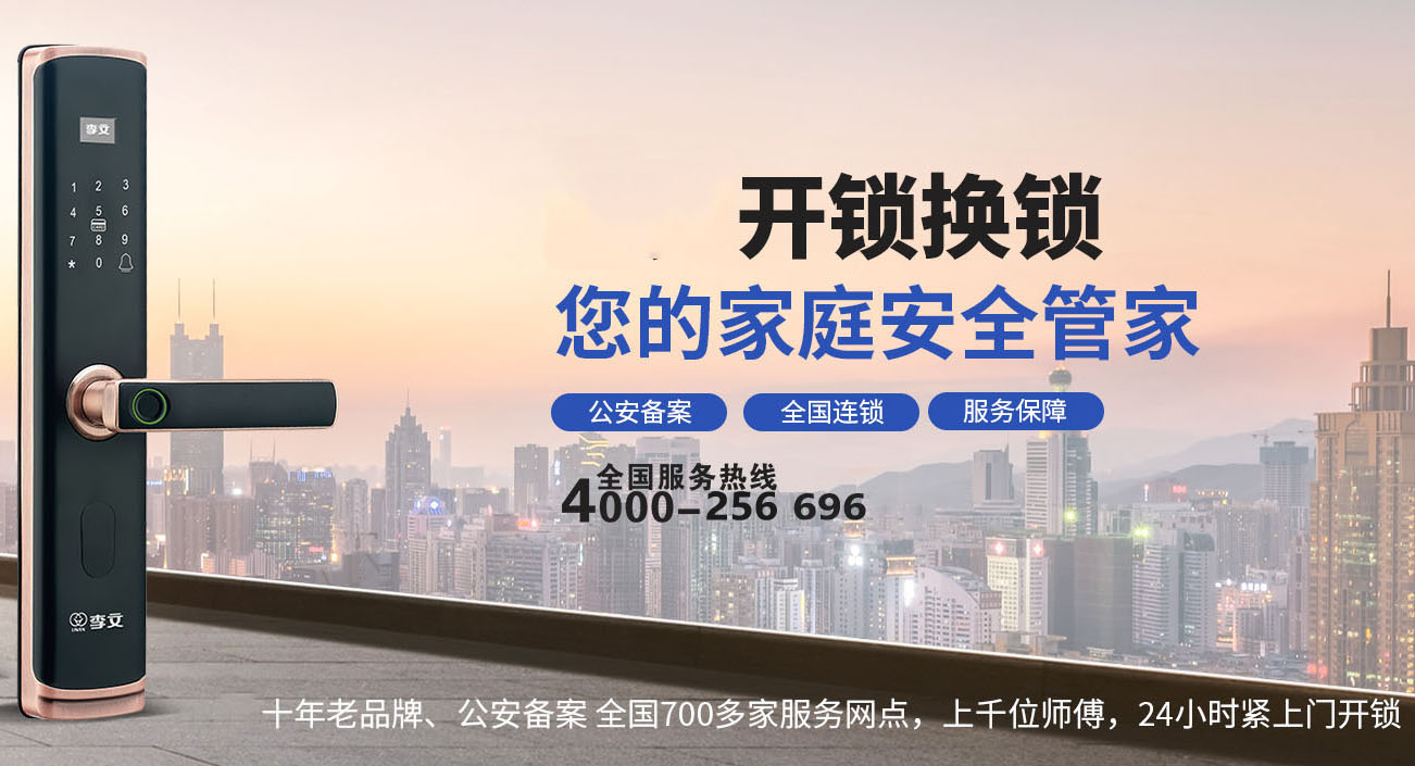襄垣上门开锁得多少钱